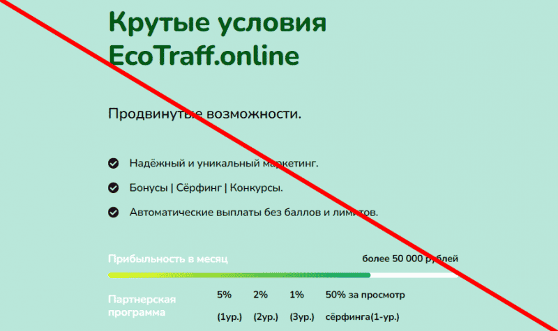 Recenzje online ecotraff HTTPS