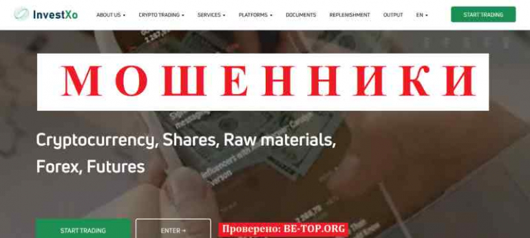 Invest-Xo FRAUD reviews and withdrawal of money