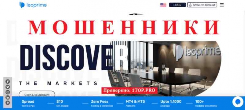 Leo Prime МОШЕННИКИ отзывы снять деньги