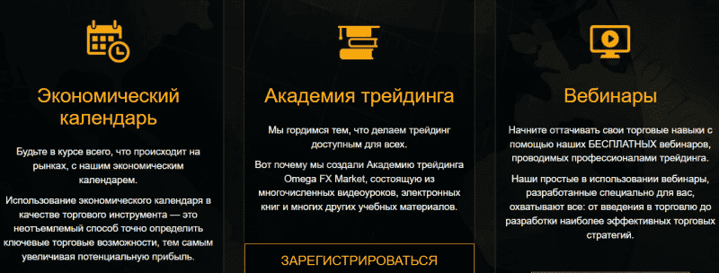 Omega FX Market - fraud, scam and nothing more