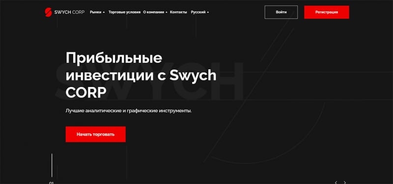 Отзывы о Swych Corp &mdash; денежном помощнике по сливу депозита. Стоит ли сотрудничать?