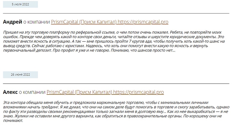 PrismCapital reviews: what do real clients write about a possible scam? Opinion.
