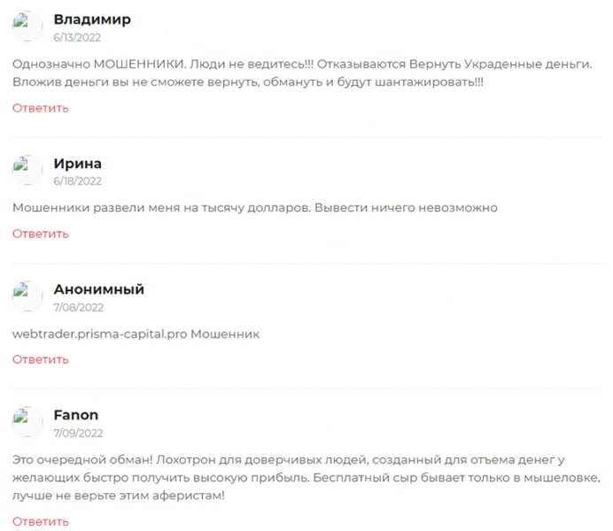 PrismCapital reviews: what do real clients write about a possible scam? Opinion.