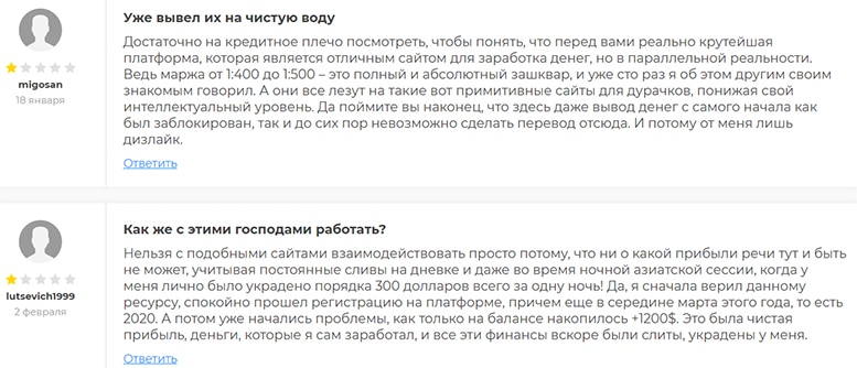 PrismCapital reviews: what do real clients write about a possible scam? Opinion.