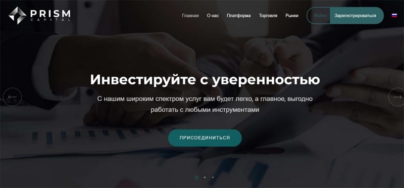 PrismCapital reviews: what do real clients write about a possible scam? Opinion.