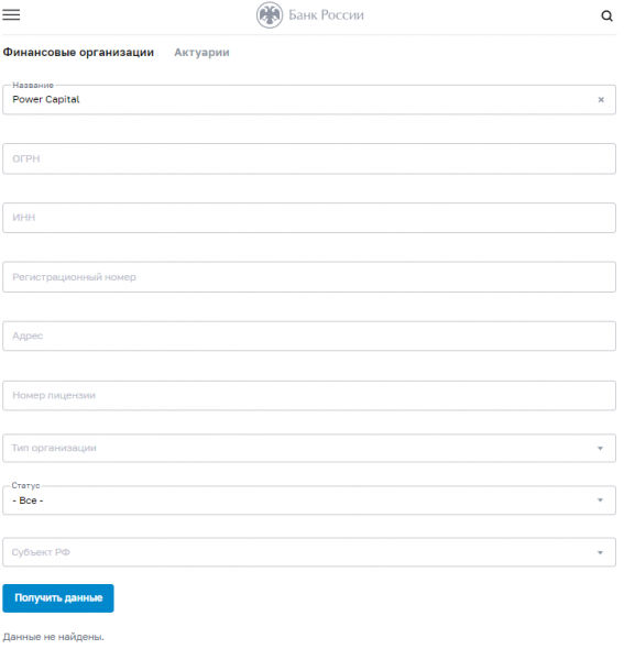 Power Capital &ndash; новый офшорный лохотрон