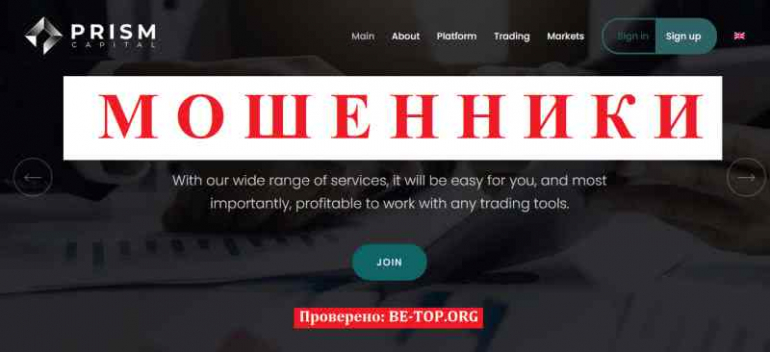 PrismCapital FRAUD reviews and withdrawal of money