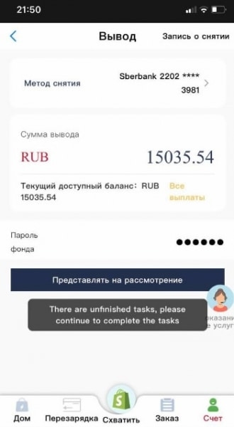 Проект uu-rus.com разводит на заработке на &laquo;оплате заказов&raquo;