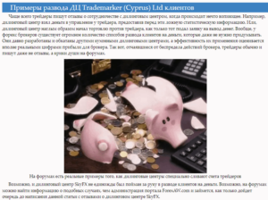 SkyFX - Forex Broker, Rating and Information