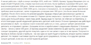 SkyFX - Forex Broker, Rating and Information