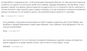 SkyFX - Forex Broker, Rating and Information