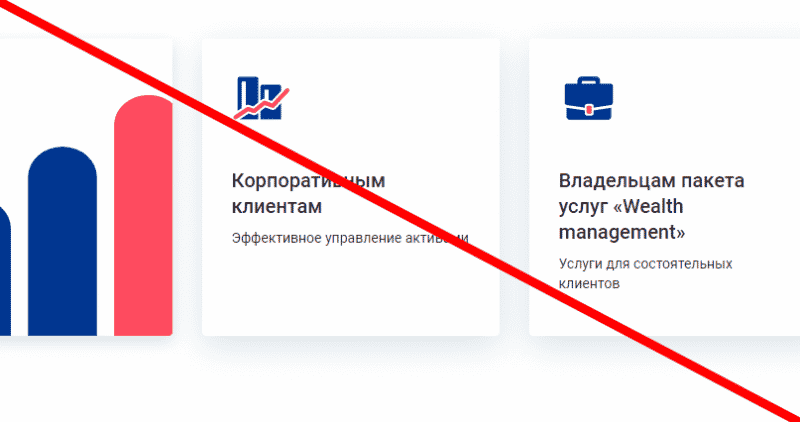 SOVCOMBANK reviews - site sovcombank ru