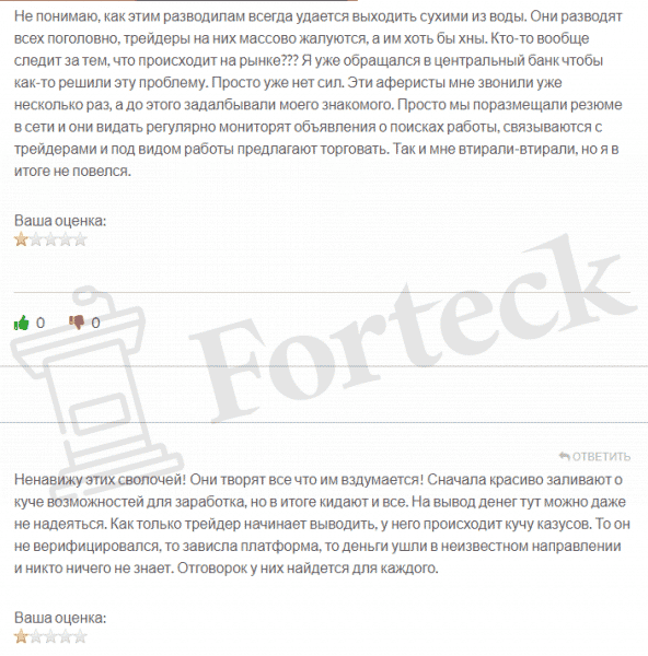 Tradted &ndash; депозит гарантированно будет слит