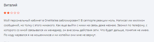 Вся информация о компании One Wailea