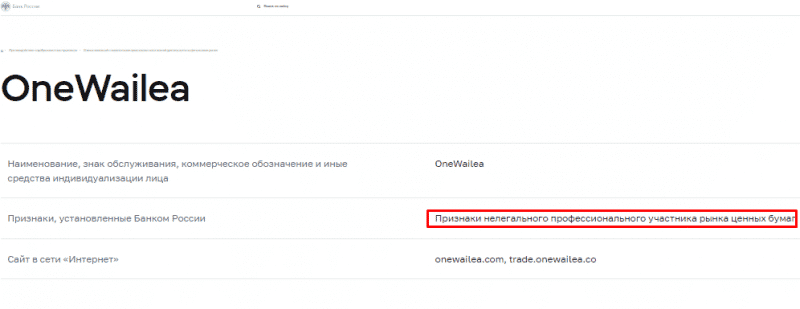 Вся информация о компании One Wailea