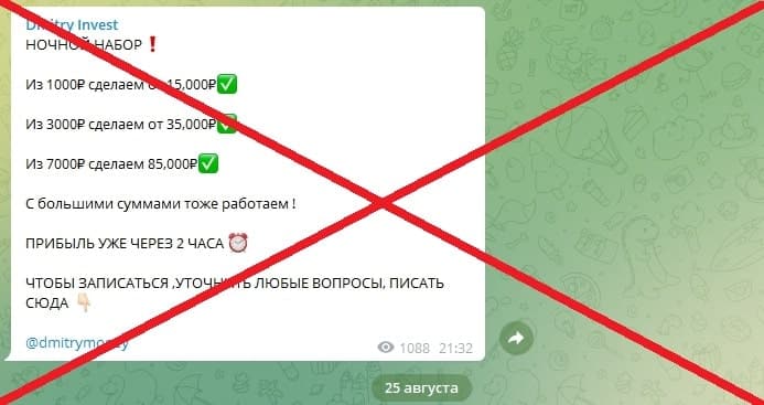 Dmitry Invest real customer reviews – telegram channel Dmitry Invest – Seoseed.ru
