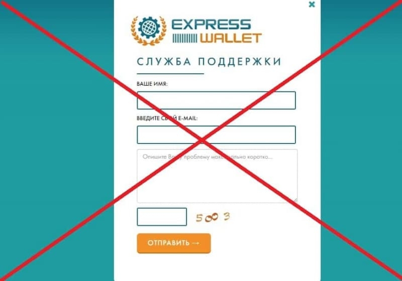 Express Wallet — отзывы о компании express-wallet.com