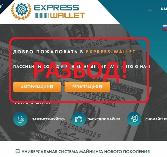 Express Wallet - company reviews express-wallet.com