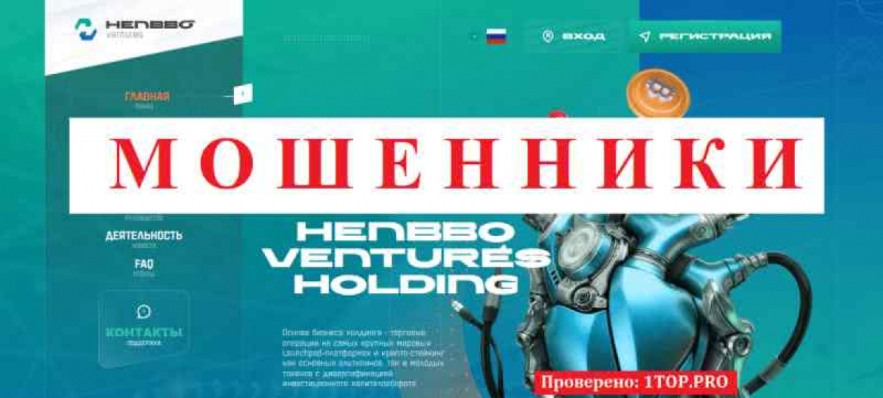 Henbbo Ventures SCAM reviews withdraw money