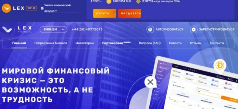LEX Financial (LEX Financial, lex-financial.ru)