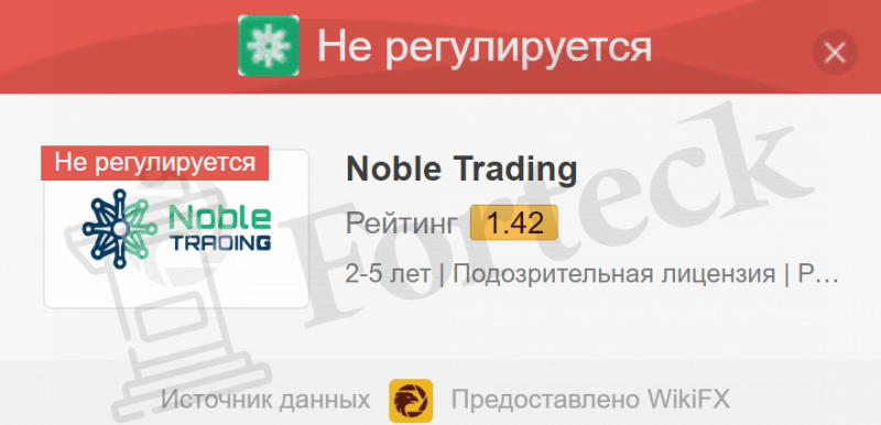 Noble Trading (Нобле Трейдинг) вывод средств, торговые условия, отзывы о брокере