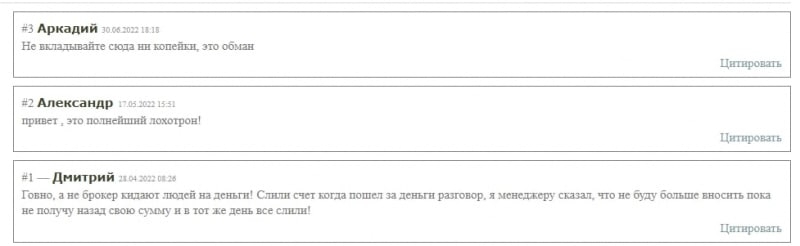 Customer reviews about Strifor - broker strifor.org - Seoseed.ru