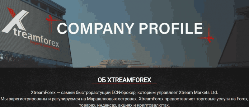 Xtream Markets LTD – нелицензированный брокерский лохотрон