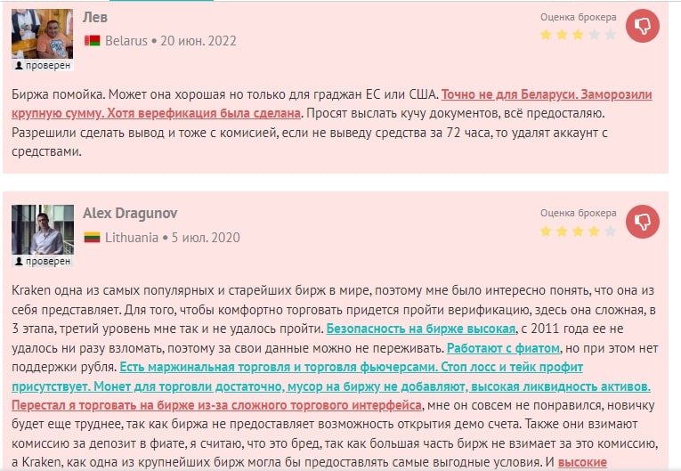 Биржа Kraken — отзывы о kraken.com — Seoseed.ru