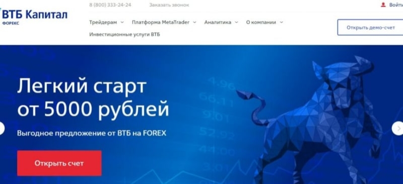 Брокер ВТБ Капитал Форекс (ООО ВТБ Форекс, vtbforex.ru)