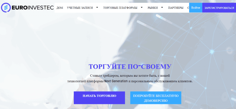 Euroinvestec &ndash; очередная грабительская кухня