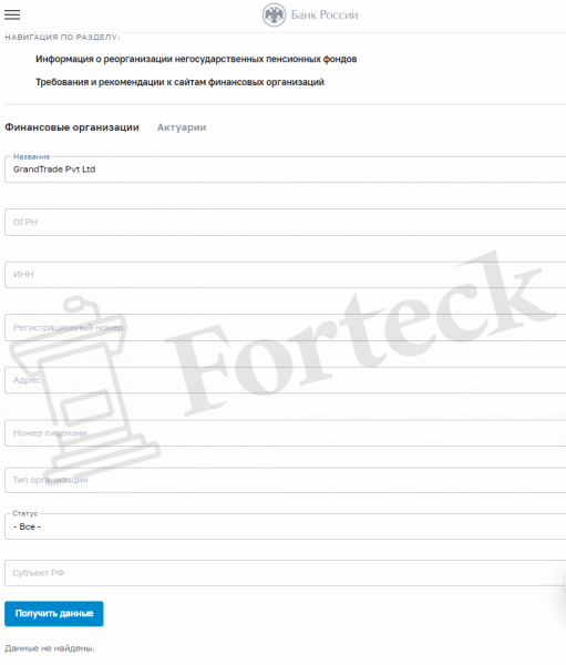 GrandTrade Pvt Ltd - another creation of crooks