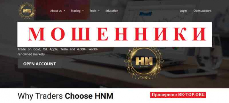 HNM FRAUD reviews and withdrawal of money