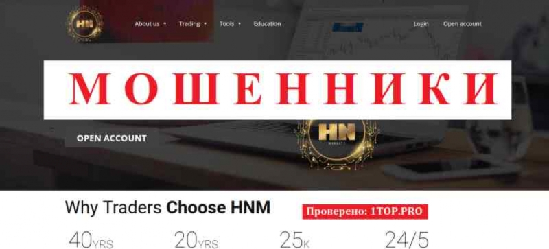 HNM SCAM reviews withdraw money
