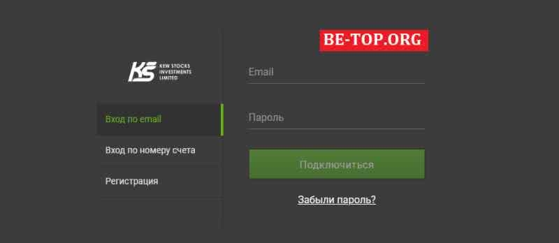 KEW STOCKS МОШЕННИК отзывы и вывод денег