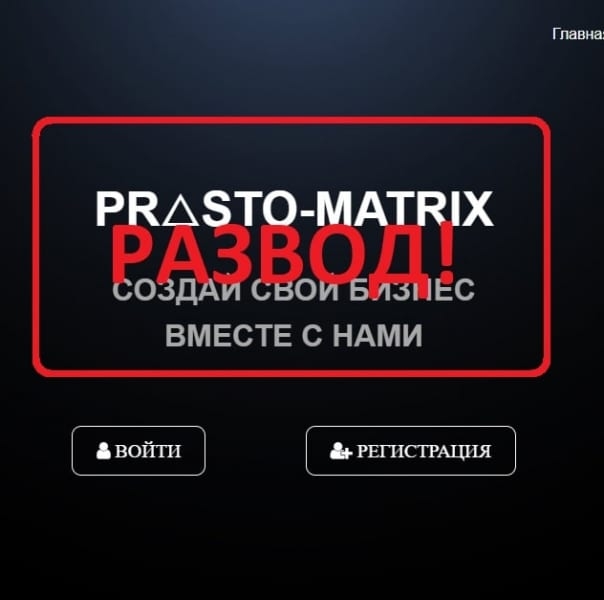 Просто Матрикс — отзывы о проекте prosto-matrix.com — Seoseed.ru