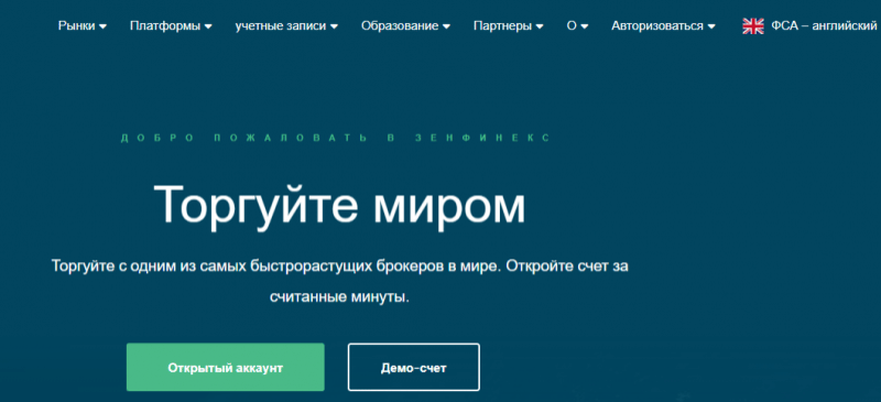 Zenfinex - fresh Forex scammers