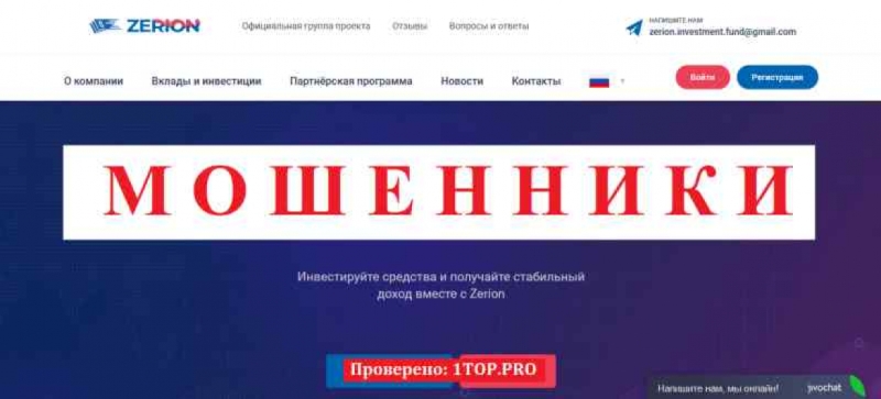 Zerion SCAM reviews withdraw money