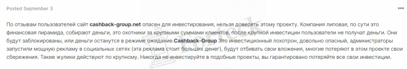Cashback Group (cashback-group.com, cashback-group.net) scam with cashback!
