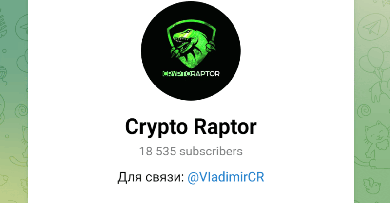 Crypto Raptor (t.me/joinchat/fo7RoM6dfRU1ODYy) kanał oszustwa!