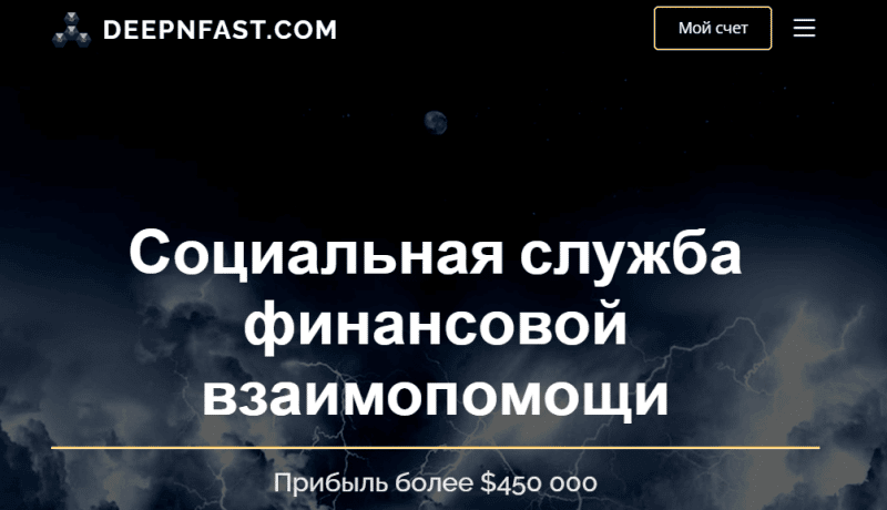 Deepnfast (deepnfast.com) is a typical cheap scam!