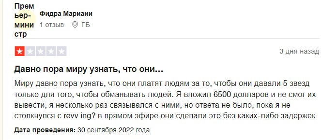 EverriseBrokers - a dangerous project? Should I trust or again a scam and a divorce?