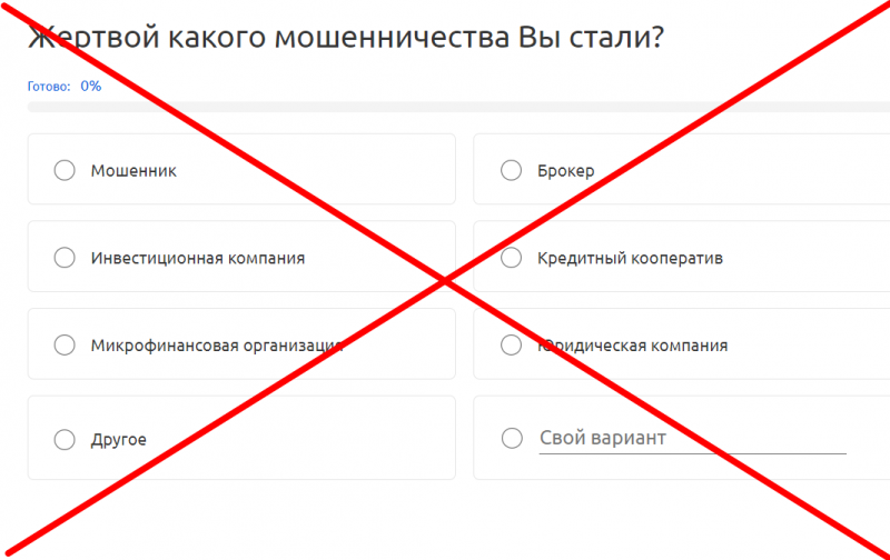 Finmoshenniki Stop (finmoshenniki-stop.quizgo.me) oszustwo z refundacją!