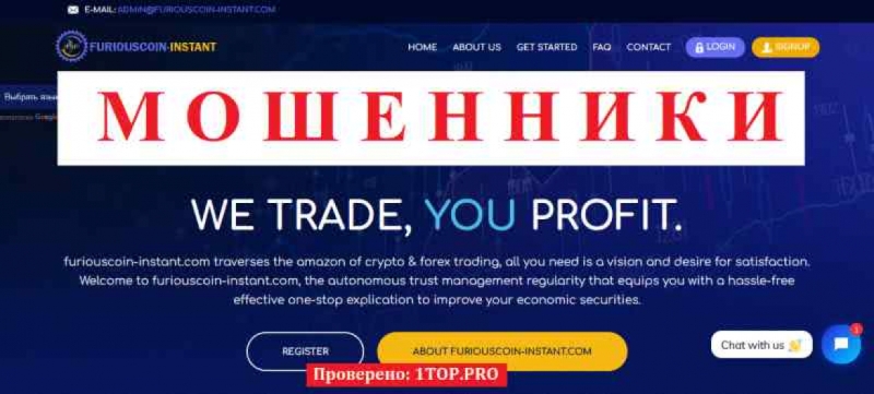 Furiouscoin-instant SCAM reviews withdraw money