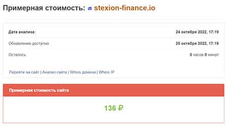Stexion Finance is a dangerous HYIP project. Do not cooperate, divorce is possible.