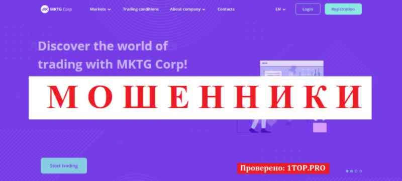 MKTG Corp МОШЕННИКИ отзывы снять деньги