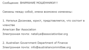 Natalia Dosanova (American Bar Association) lawyers are scammers!