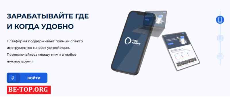ORA SMART FRAUD reviews and withdrawal of money