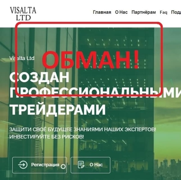 Отзывы о Visalta Ltd — развод visalta-ltd.com — Seoseed.ru