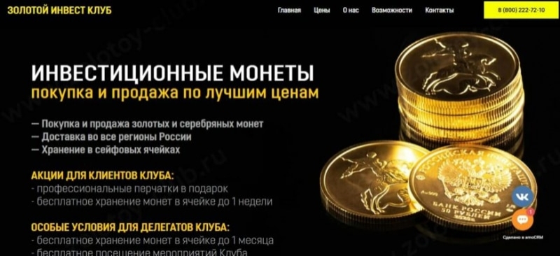 Project Golden Invest Club (zolotoy-club.ru)