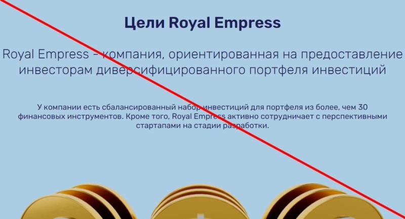 Royal empress customer reviews